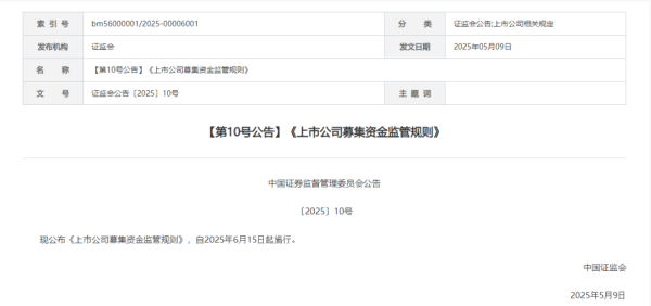 配资炒股平台入配资平台 刚刚，证监会发布