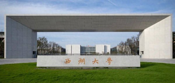 配资实盘平台排名前十 最低分674！西湖大学在豫录取结果出炉