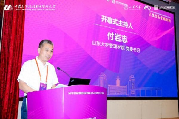 配资知识平台 开幕式精彩回顾 | 2025年中国高等院校市场学研究会学术年会开幕！
